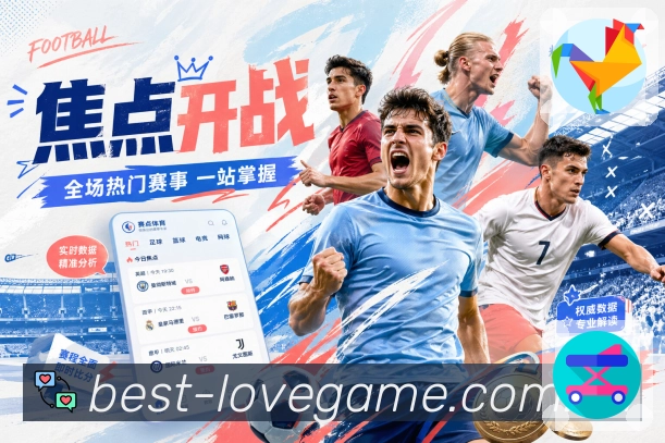 世界杯让球买球推荐 哪些球队值得关注与投资